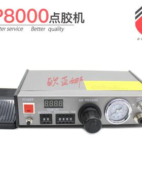 sp8000数显数控点胶机 自动循环点胶机滴胶机 包邮