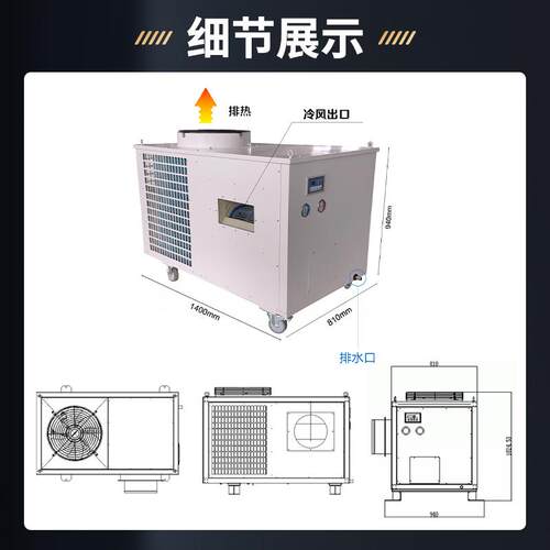 大MAC-150间型移空冷动气机工厂车降温设备极速制冷便携式工业调