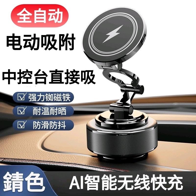 新款电动持续吸附车载手机支架无线充电磁吸汽车导航感应真空吸盘图片