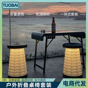 桌子户外折叠便携式桌椅套装摆摊伸缩发光警示椅子野营露营野餐桌