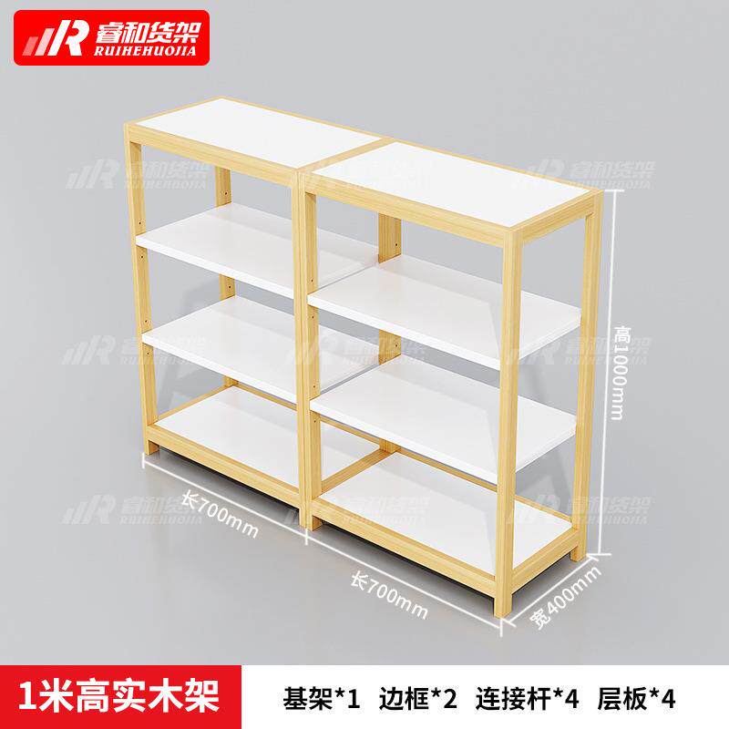 名创货架诺米款简约风实木架子精品饰品店四层展示架中岛柜陈列架