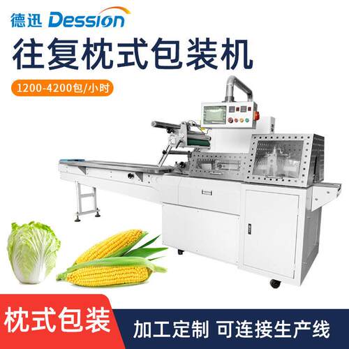 全自动瓜果蔬菜包装机多功能插角袋金针菇叶菜打包机枕式包装机