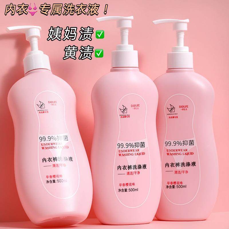 正品内衣内裤洗衣液专用深层清洁去血渍护衣温和不伤手持久留香,洗护清洁剂/卫生巾/纸/香薰,内衣洗衣液,淘宝优惠券,粉丝福利购,淘宝优惠卷