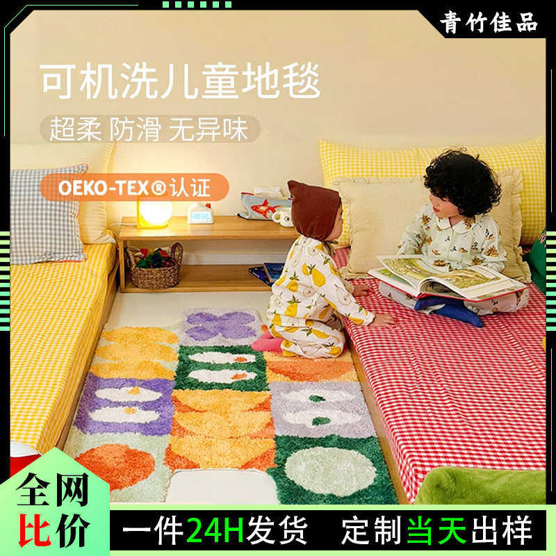 可机洗地毯防滑飘窗超柔亲肤女孩卧室床边地毯客厅儿童房地毯地垫