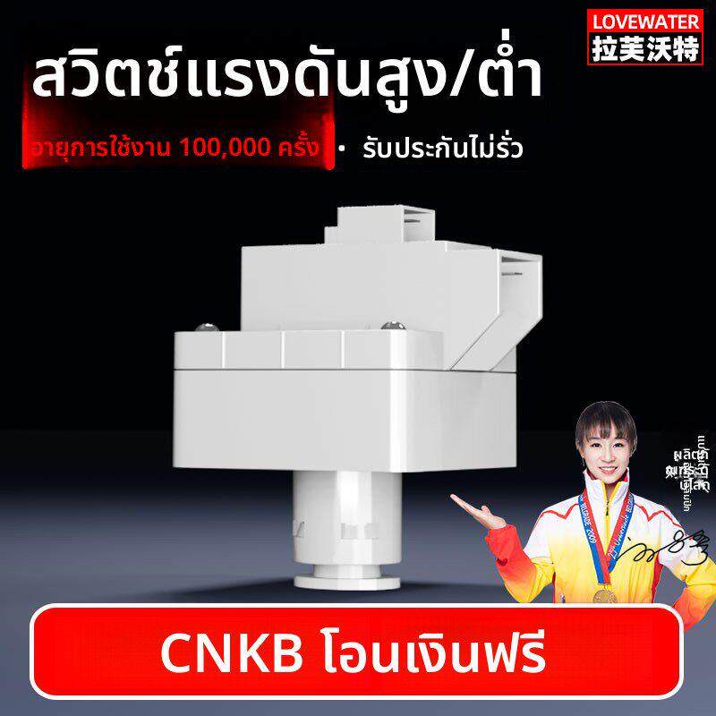 科博净水器高压低压开关家用直饮反渗透RO净纯水机阀配件通用大全