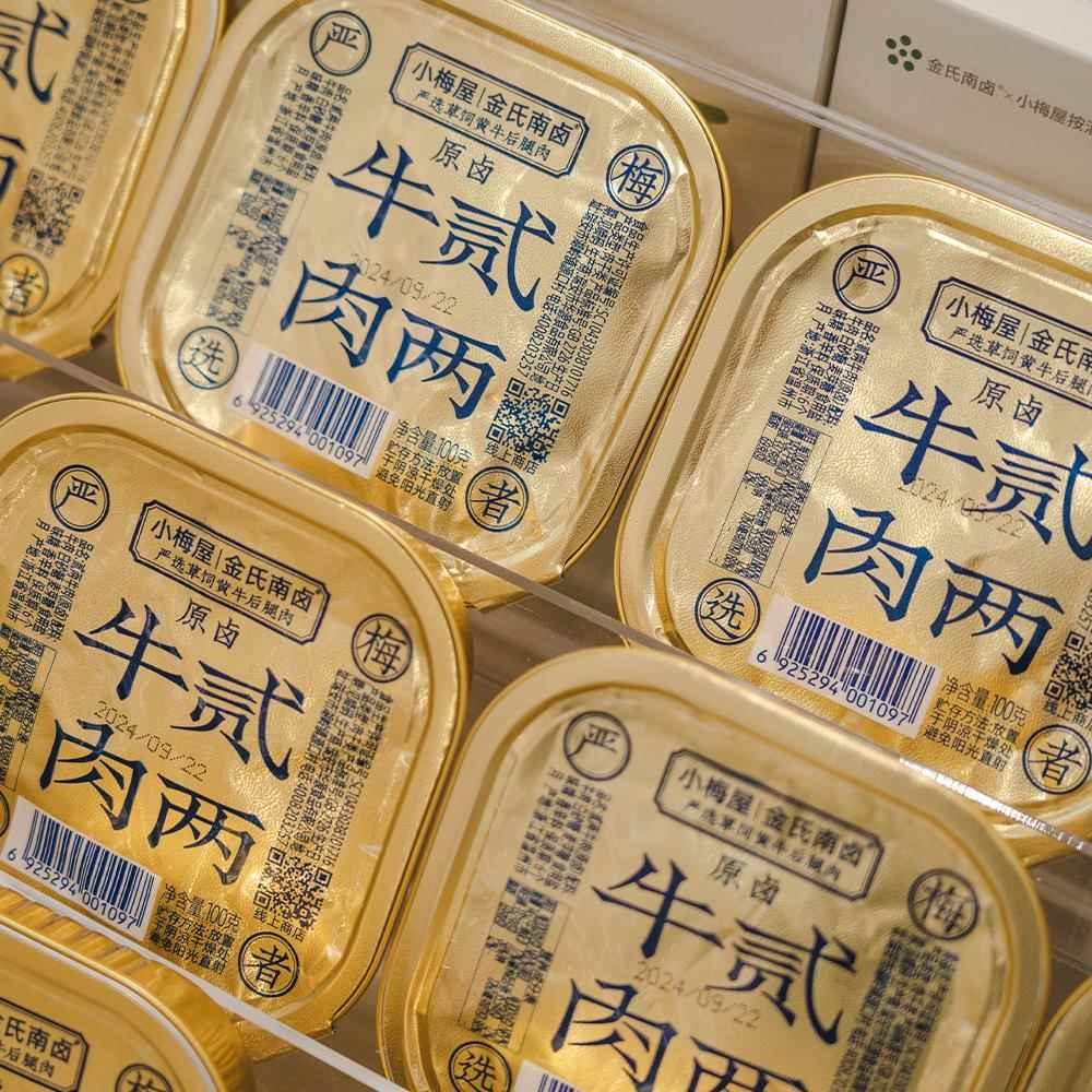 二两牛肉 口味任选温州卤牛肉干手撕原切牛肉零食