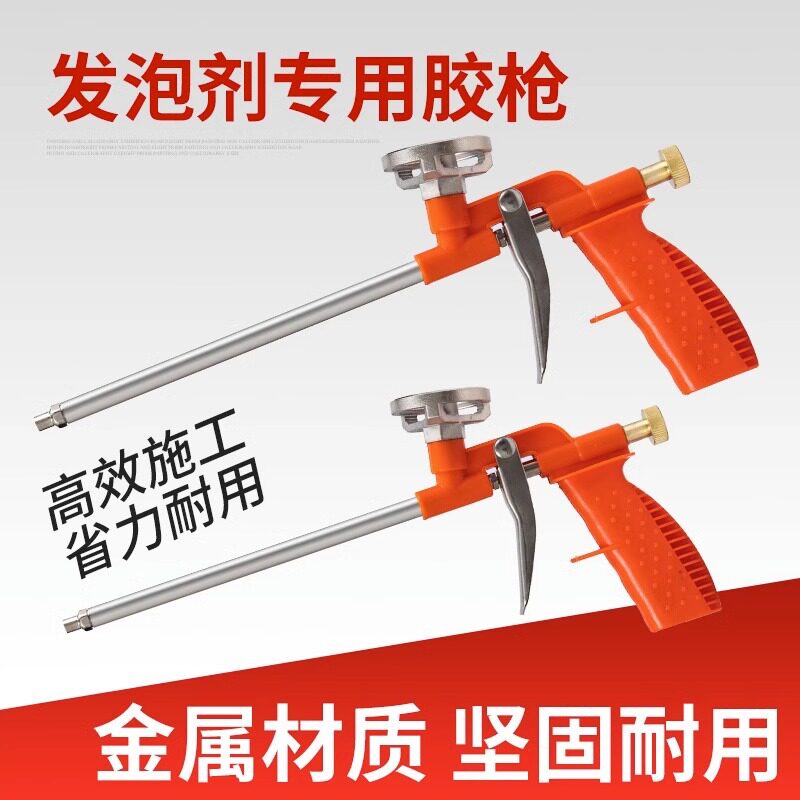 泡沫剂厂家批发塑料发泡发泡喷枪