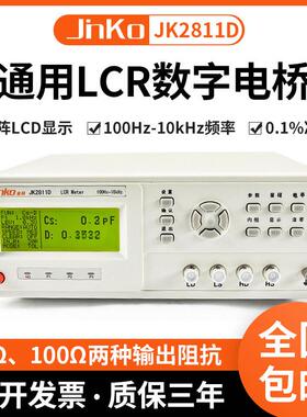 金科JK2811B促销JK2811C 2817精密型LCR数字电桥仪元器件