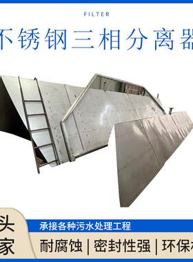 UASB厌氧罐食品废水处理设备垃圾渗透液厌氧塔三相分离器重油污