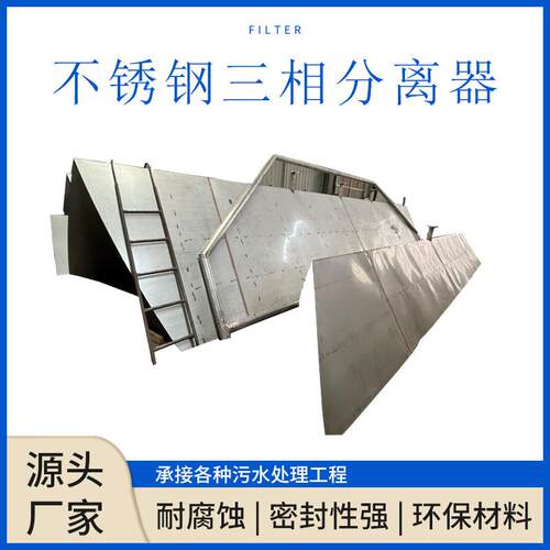 UASB厌氧罐食品废水处理设备垃圾渗透液厌氧塔三相分离器重油污
