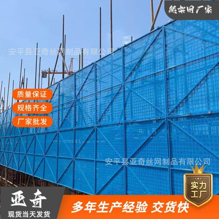 定制建筑爬架网片工地外架X型防护网冲孔外架钢板网亚奇厂家
