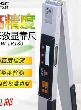 深达威多功能工程尺SW-LR180数显靠尺2米折叠水平尺1M平整度垂直