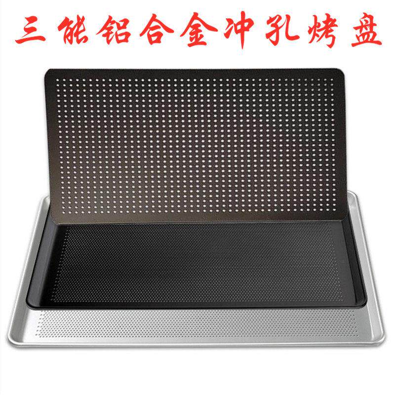 三能商用长方形60*40不沾冲孔 烤箱烤盘蛋糕面包不粘烤盘烘焙模具