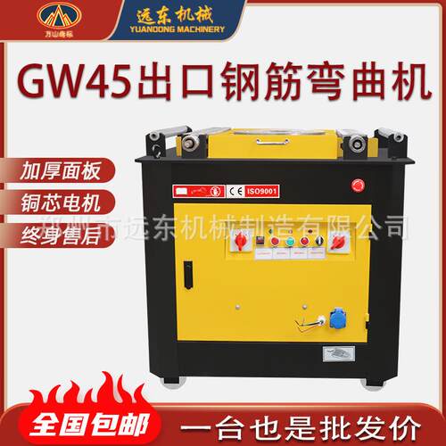 GW45钢筋弯曲机工地圆钢螺纹钢弯筋机数控钢筋弯箍机带刹车弯曲机