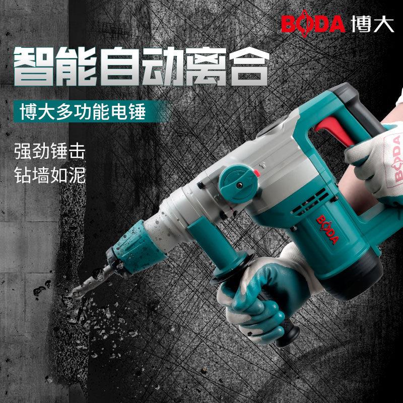 博大电锤钻电镐多功能两用电锤钻家用工业重型大功率冲击钻混凝土