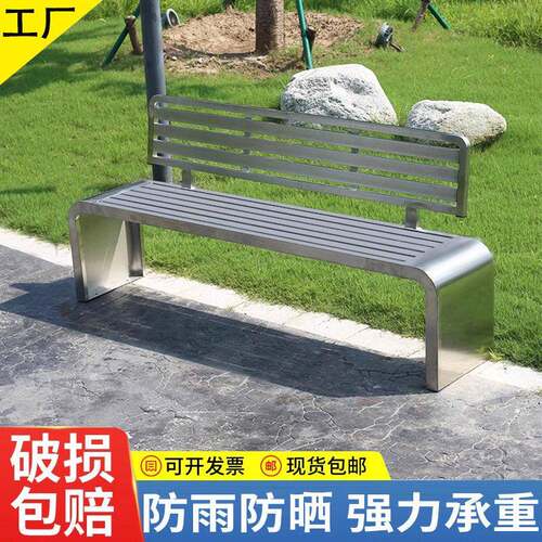 公园椅户外长椅不锈钢长凳室外坐凳长条凳子商场排椅靠背小区座椅
