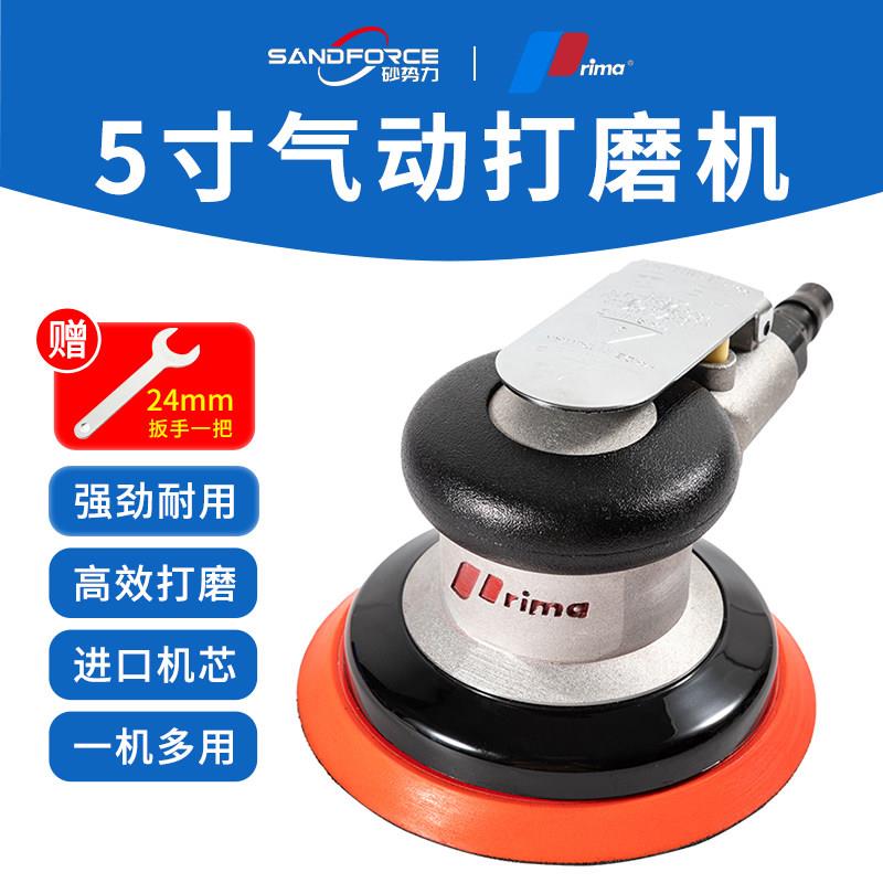 prima5寸气动打磨机砂纸工业级风动工具手持抛光打蜡磨光砂纸机