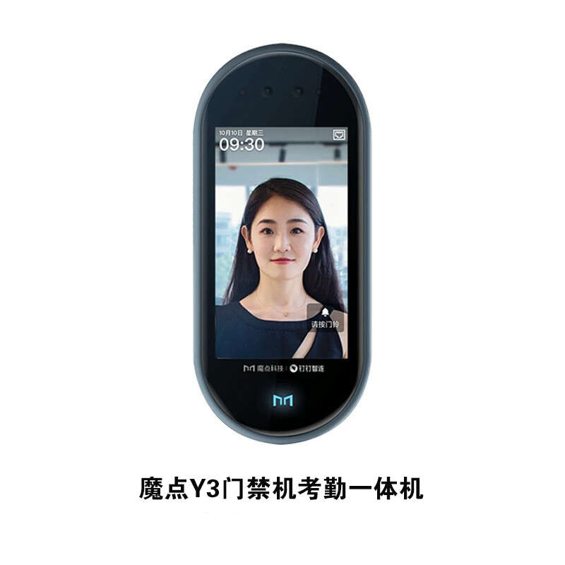 钉钉魔点Y3S门铃/Y3智能人脸刷卡识别考勤门禁一体户外防水