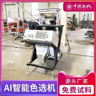 中德CCD智能大米色选机全自动水稻种子黑米小米分选包