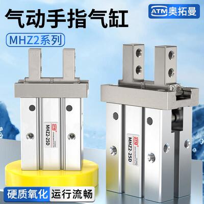 SMC型气动手指气缸MHZ2-16D机械手小型平行气爪夹具10D/20d/25dAI