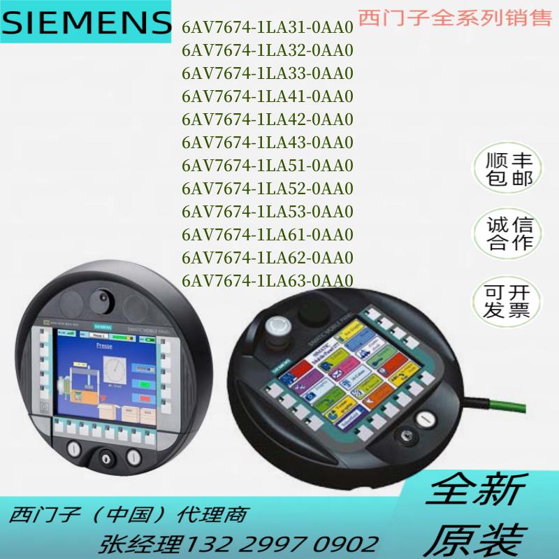 6AV7674-1LA1/2//41/42/4/51/52/5/61/62/6-0AA06AV议价