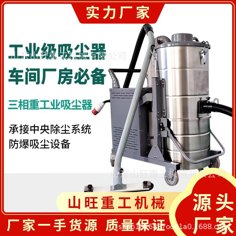干湿两用铁屑大型大功率粉尘吸尘机工业用吸尘器工厂车间吸尘器