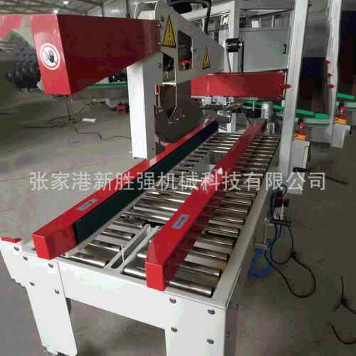 包装设备折盖封箱机工字型胶带全自动打包机可定制封口机多功能