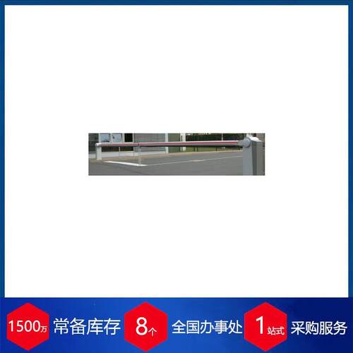德国 机电屏障