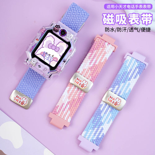 小天才保护套适用AC儿童手表配件