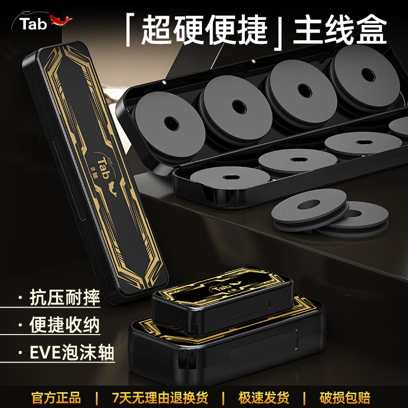 Tab鱼线主线主线收纳钓鱼线轴针