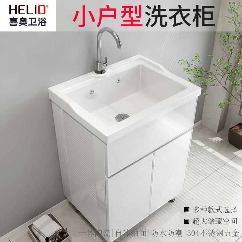 小户型太空铝洗衣柜阳台陶瓷洗衣池落地式浴室柜带搓板洗衣盆组合
