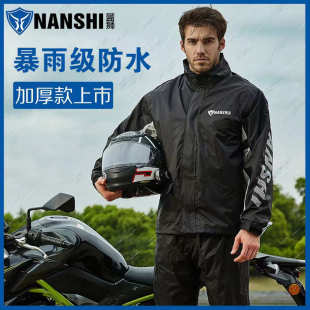 加厚防暴雨雨服 批发骑行雨衣雨裤 分体套装 反光摩托车防水男士 长款