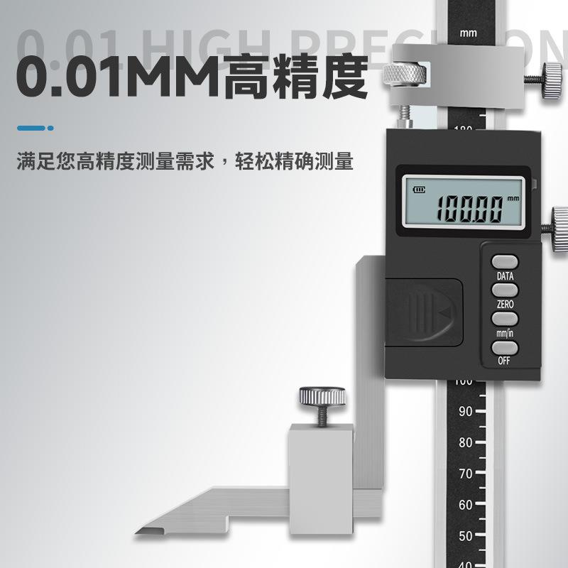 成量数显高度卡尺0-200-300-500mm高度尺电子画划线尺游标卡尺