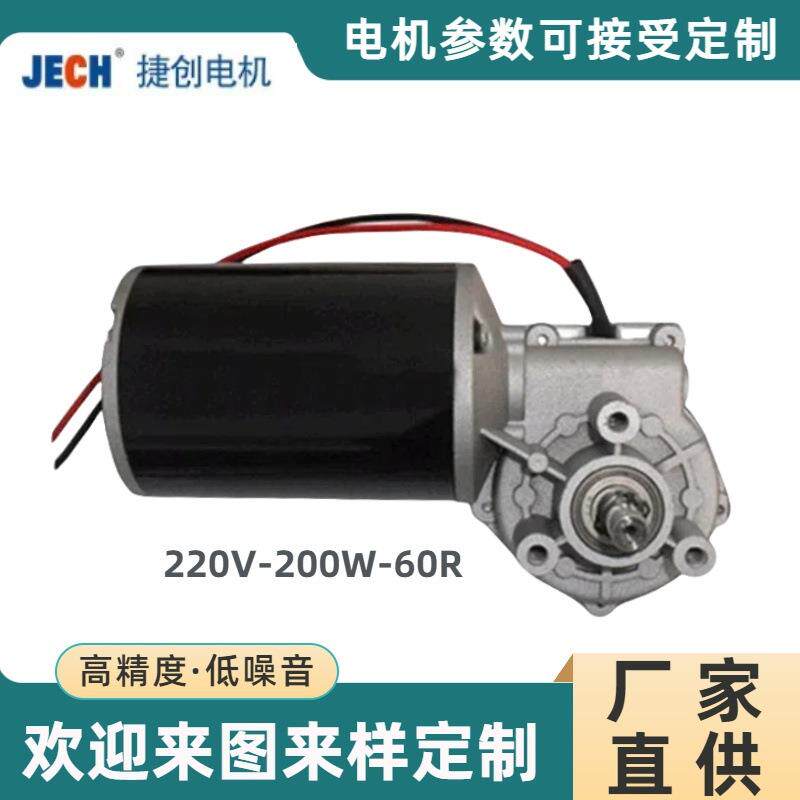 生产销售DC220V大功率直流电机60转带键槽马达蜗轮蜗杆减速电机