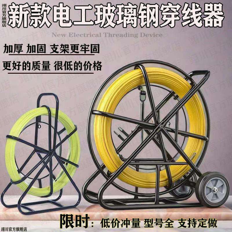 电工穿线神器拉线玻璃钢穿管机电缆引线器室外穿线器地下管道疏通