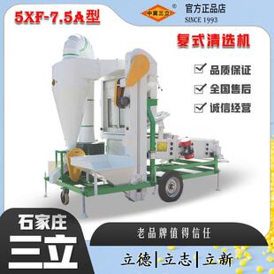 复合式双立式空气筛去石振动一体清选机高效多功能杂粮清理设备
