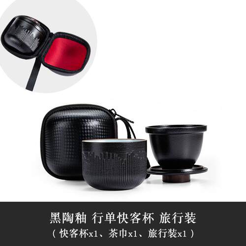 新款单人旅茶行茶小套装户外载快客杯具一壶车二杯迷你便携包过滤