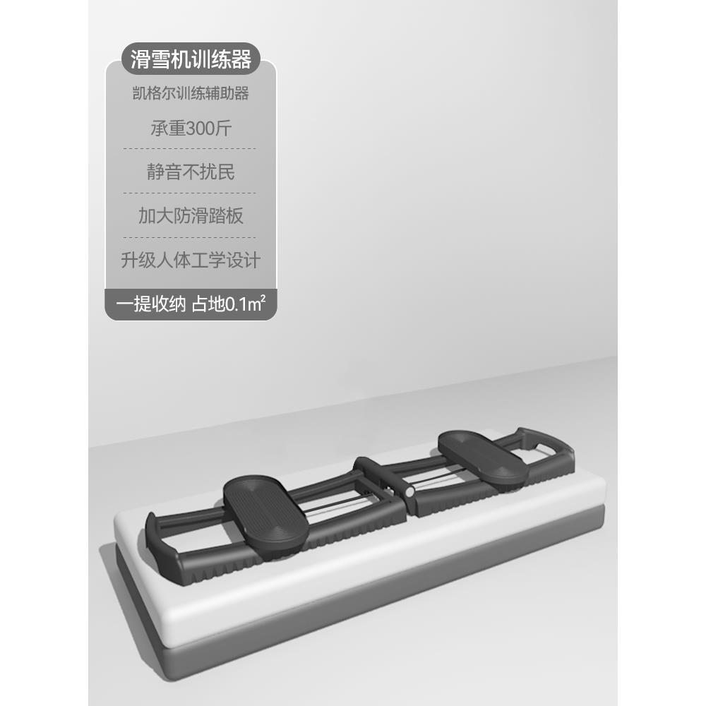 高档男士合滑雪身机p肌训练器金刚开凯格尔内收肌盆c底肌男健器材
