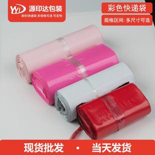 电商快递发货袋 15x18CM防水快递袋白色加厚快递打包袋 包邮