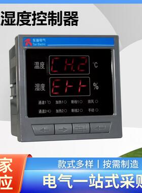 PD20-2A3-22PD20-1A3-22智能型数显温湿度控制器