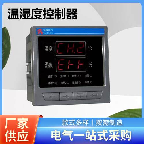 PD20-2A3-22PD20-1A3-22智能型数显温湿度控制器