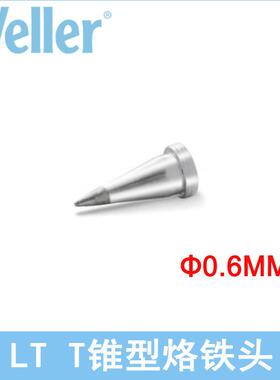 德国WELLER威乐 LTT圆锥形电烙铁头0.6mm威乐LT T焊嘴80W焊笔