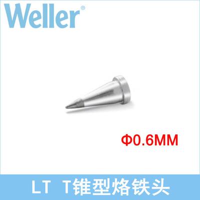 德国WELLER威乐 LTT圆锥形电烙铁头0.6mm威乐LT T焊嘴80W焊笔