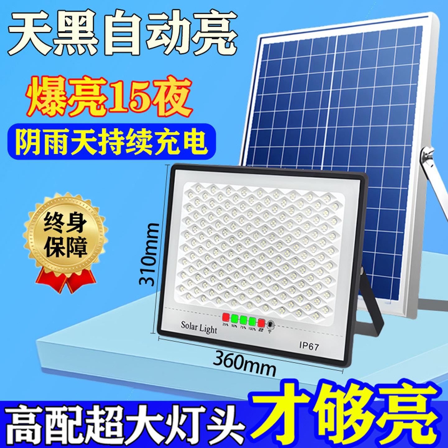 2026新款太阳能户外灯家用超亮庭院照明灯农村大功率防水感应路灯
