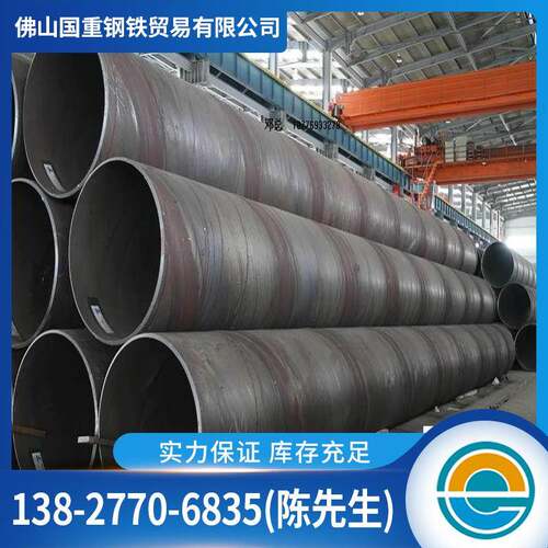 广东现货螺旋管大口径排水污涂塑埋弧圆焊管Q235B防腐螺旋纹钢管