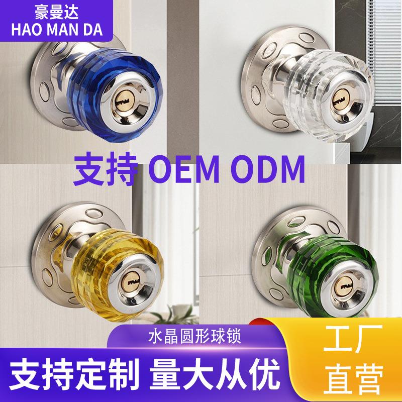 门锁水晶球球型锁不锈钢木门室内老式家用球形锁铜芯锁房门锁锁芯