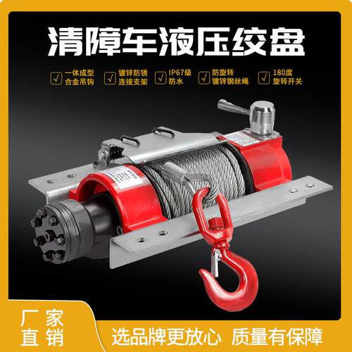 液压绞盘清障车绞盘液压卷扬机拖车救援电动绞盘液压绞车液压绞盘