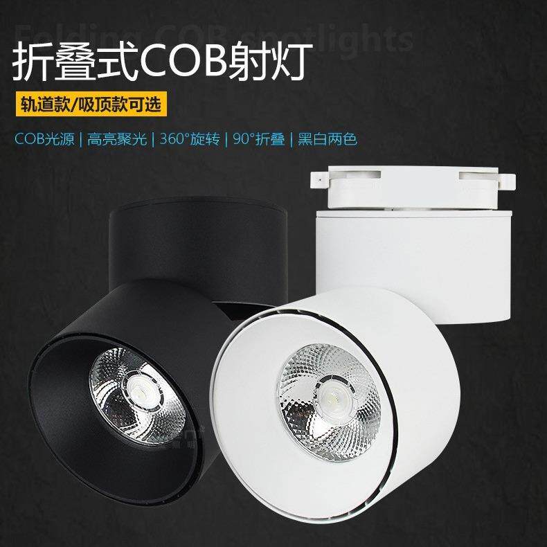 新款直销全光谱低蓝光led防眩光射灯小山丘无主灯家用明装洗画射