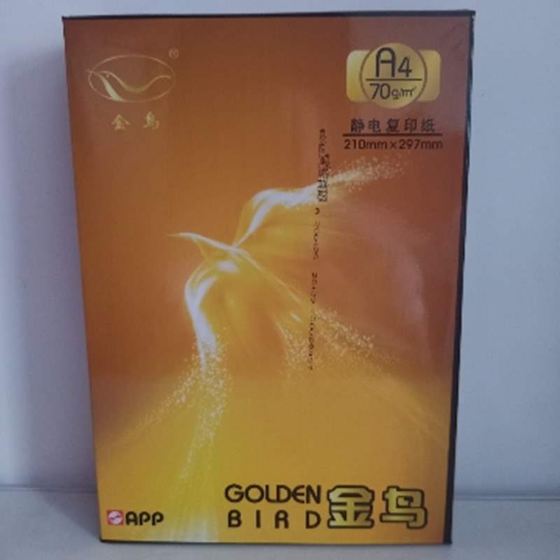 70g金鸟A4打印纸500张/包一整箱4000张办公白纸晨光美印a4复印纸