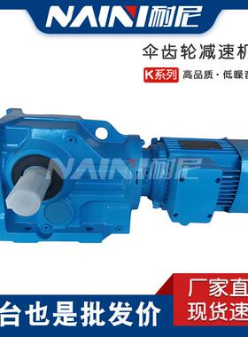 GKA89GR59-0.25KW-4P-2088-M2-0直销卧式伞齿轮减速机 使用寿命长